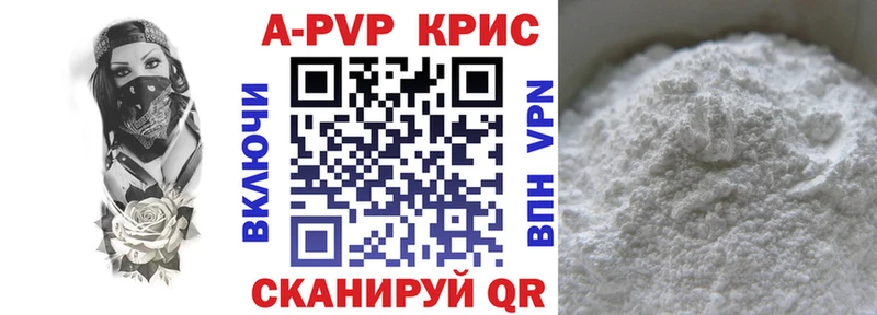 Alfa_PVP VHQ  Старый Оскол 