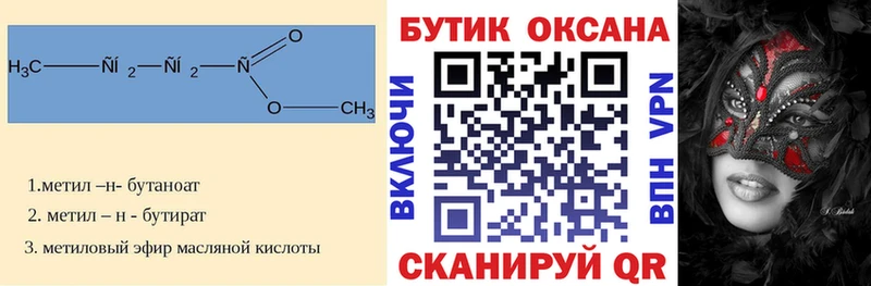 Бутират оксана даркнет как зайти Старый Оскол