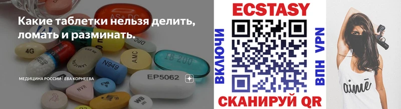 Экстази диски  Старый Оскол 