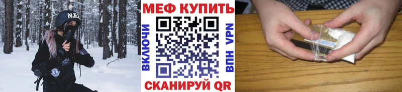 МЕФ мяу мяу Старый Оскол