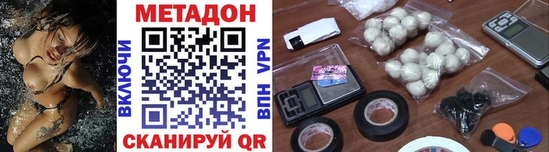 МЕТАДОН VHQ  Старый Оскол 